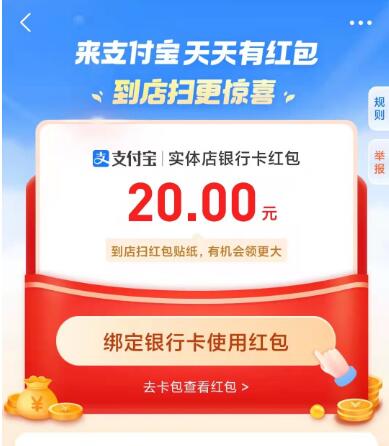 2023年支付宝红包二维码口令入口：支付宝红包在哪里领？附翻倍攻略