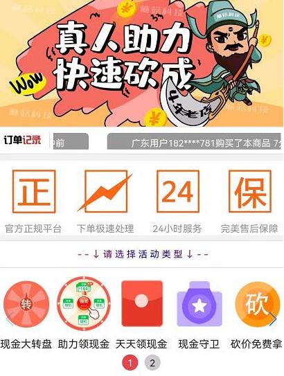 吾爱助力网靠谱吗？5年大咖揭秘拼多多砍价吞刀内幕真相