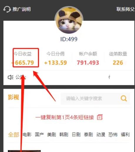 星云影视分享赚钱是真的吗？揭秘星云影视分享电影怎么赚钱