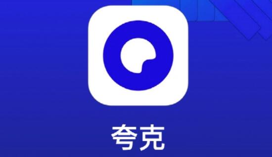 夸克推广赚钱怎么样？曝光夸克网盘拉新高价项目是真的吗
