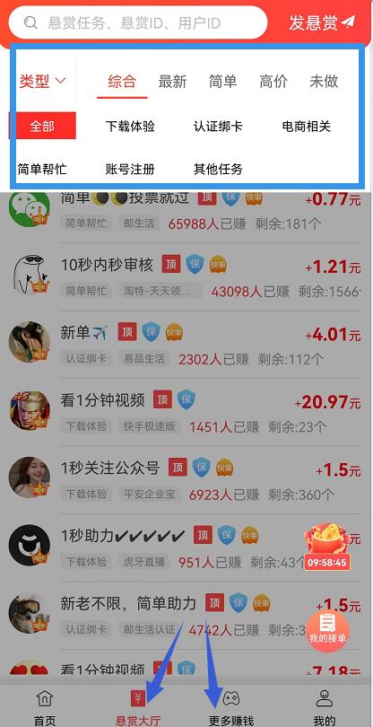 淘娱邦是不是骗人的安全可靠吗？淘娱邦软件真的能赚钱吗