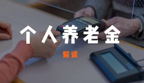 2023年养老金开户后台渠道对接：养老金推广拉新首选任推邦