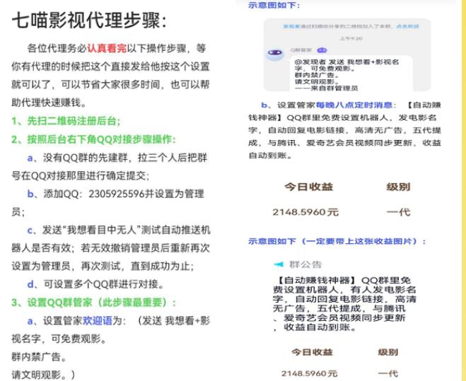 七猫影视推广是骗局吗？七猫影视全自动电影挂机怎么做？