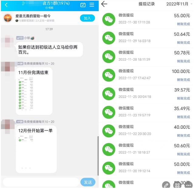 多趣宝盒搜索赚安全靠谱吗？科普贴：无限搜索赚钱是不是骗人的