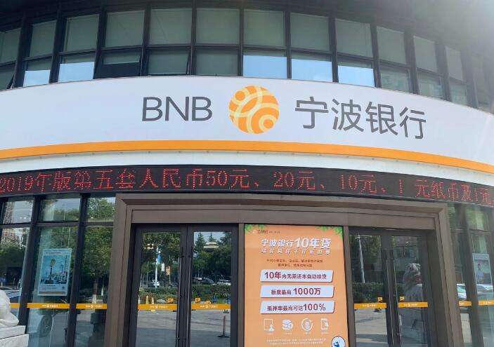 宁波银行养老金开户推广赚钱怎么做？宁波银行养老金拉新一单多少钱
