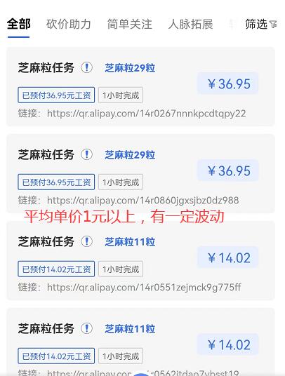 UU接单最新注册登录网址：附芝麻粒助力官方首码邀请码