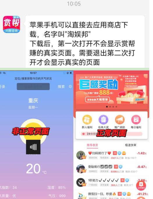 淘娱邦怎么打开是天气？淘娱邦APP做任务真的能赚钱吗？