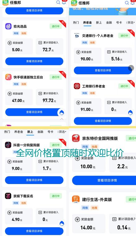 任推邦提现必须实名认证签约安全吗？任推邦每人只能实名一个账号吗