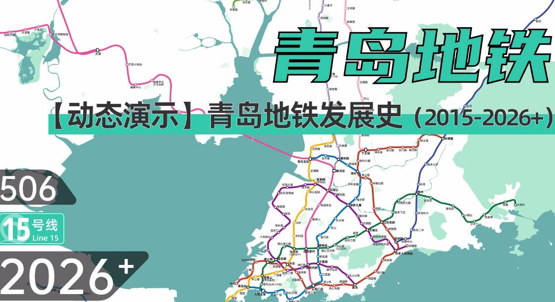 青岛地铁APP拉新有多少佣金奖励？青岛地铁推广操作流程