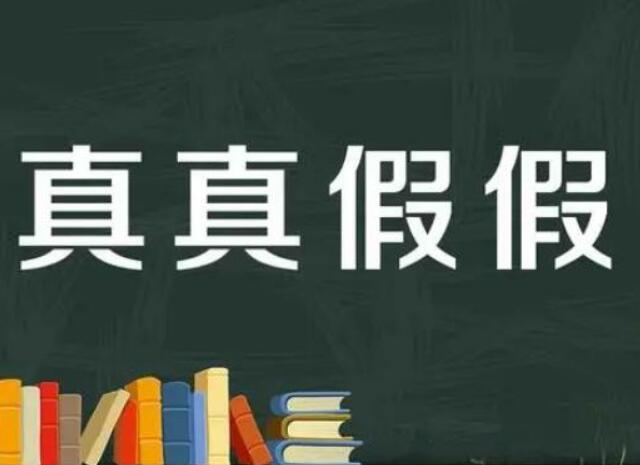 做项目日入几千是真是假？解密：提现几千元的大额截图是不是真的
