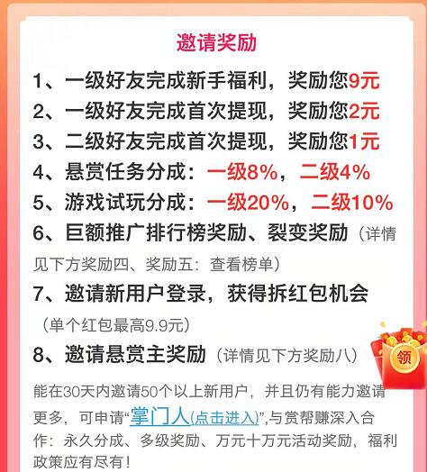 赏帮赚APP推广收益怎么样？谈一下悬赏任务平台团队人均利润情况