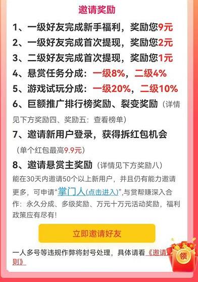 悬赏任务平台日入100有多难？网友实战测评
