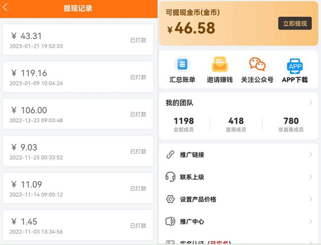 地推拉新APP团队收益怎么样？实测反馈：其实利润没有想象中的高