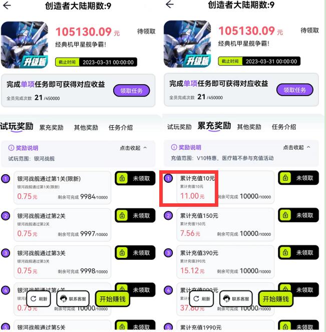 马上赚APP：超高游戏试玩赚钱软件首发怎么玩
