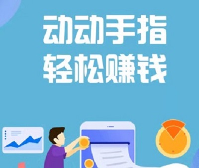 赚钱软件排行榜前五名，靠手机就能赚钱的App