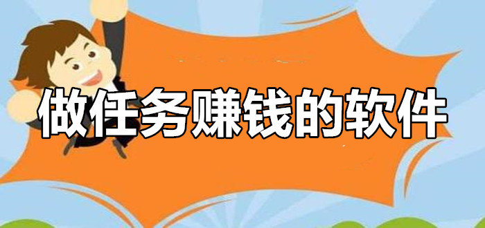 官方正版赚钱软件，这些都是最靠谱最赚钱的手机软件！