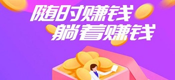 五大可以赚钱的软件,五大赚钱软件排行,2023年能赚钱的软件