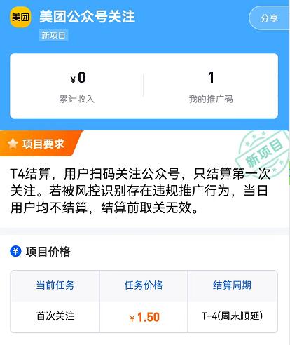 美团公众号关注一键拉新项目怎么做？2023美团公众号领券推广教程