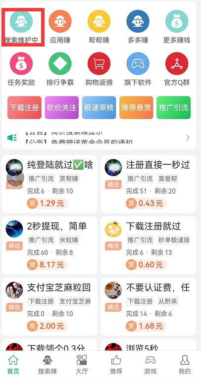UU堂搜索赚维护不能做了怎么办？有什么类似UU堂更好的搜索赚钱APP