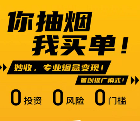 妙收LOGO