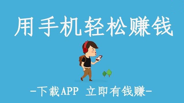 2023十大赚钱任务平台排名（悬赏赚钱app排行榜）