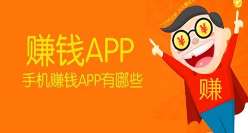 手机做任务赚钱软件(五大正规靠谱的接单赚钱平台)