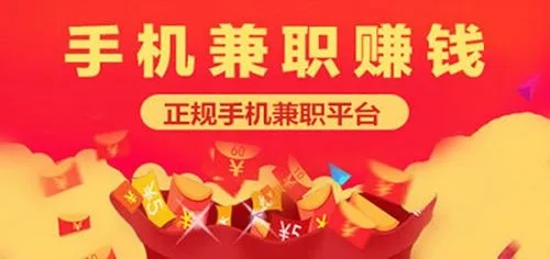 盘点五个靠谱的赚钱应用软件，亲测都是正规靠谱的软件