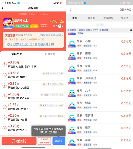 玩游戏赚钱/下载应用体验赚钱，首推【豆豆钻】这个平台！