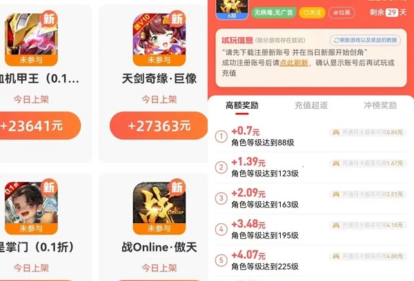 暴富新姿势！游戏试玩让你月入过万，不信你看！