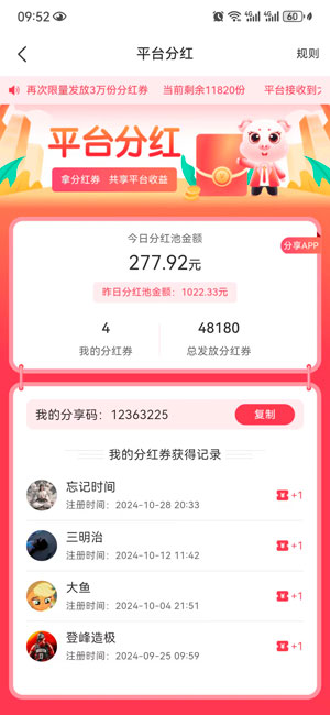 小转帮应用截图