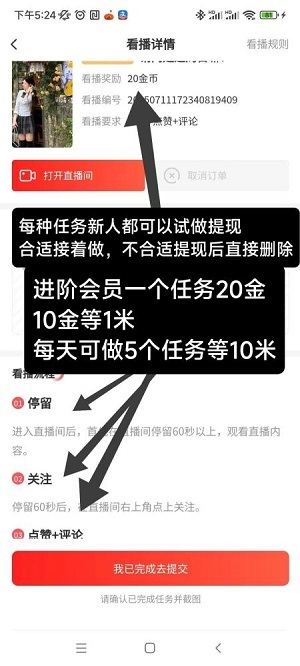 看客帮应用截图