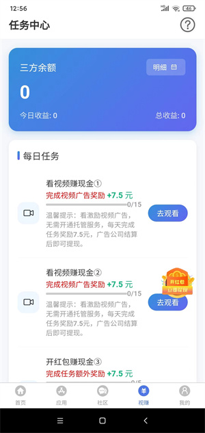 千脉乐赚应用截图