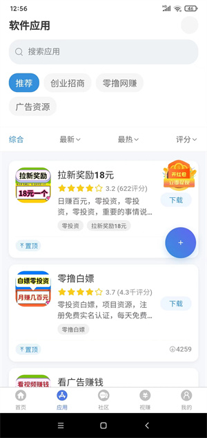 千脉乐赚应用截图