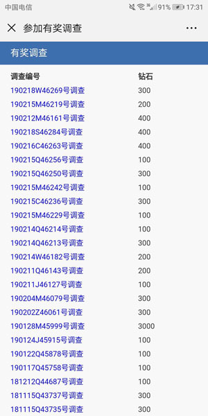 投吧应用截图