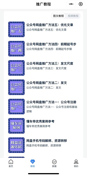 High推应用截图