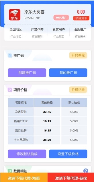 鲨鱼灵工应用截图