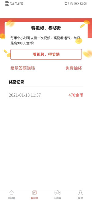 这厮有礼应用截图