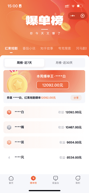 右豹应用截图