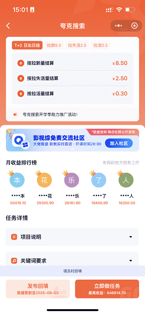 右豹应用截图