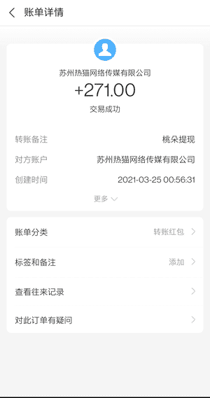 桃朵应用截图