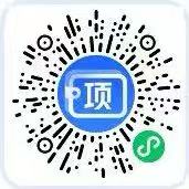 项侠客小程序码