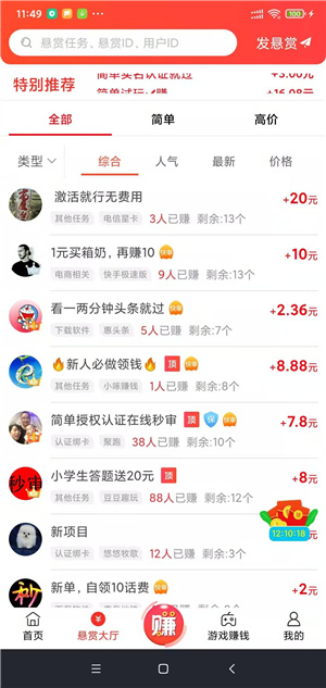 玖帮应用截图