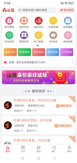 山豆米米应用截图