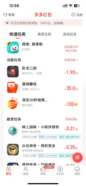 乐帮部落应用截图