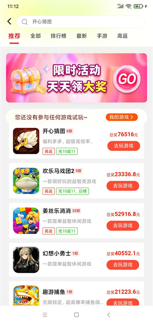 赚友帮应用截图