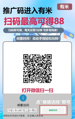 有米阅读应用截图