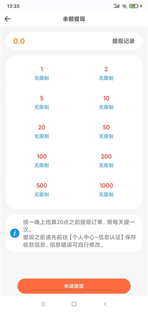 羊毛转应用截图