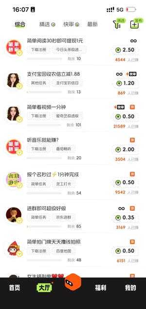 益趣帮应用截图