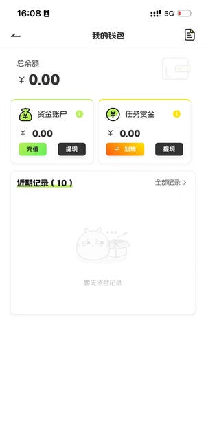 益趣帮应用截图