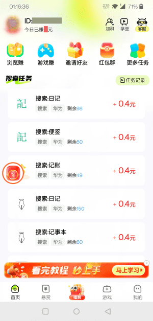 有玩应用截图